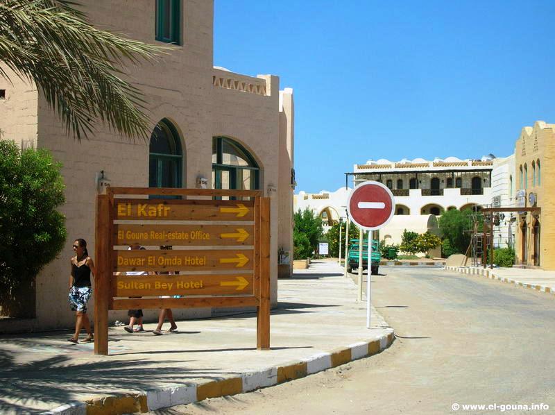 Kafr El Gouna 8997